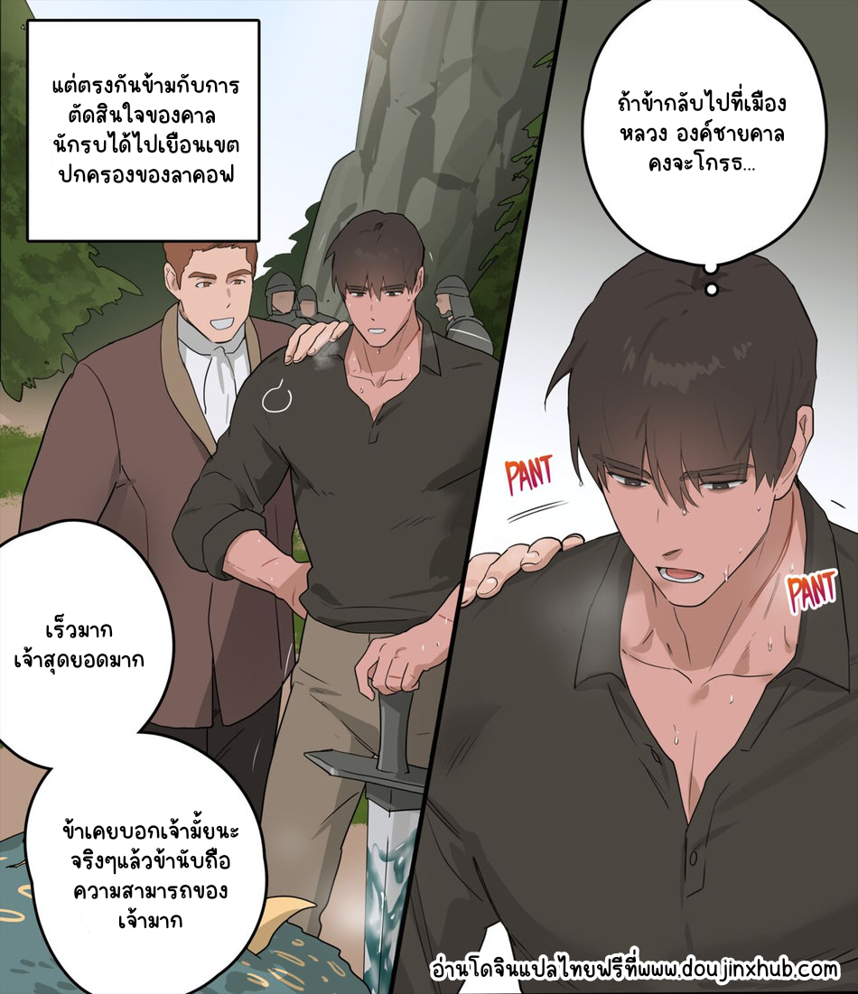 องค์ชายและรถม้า-6